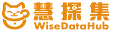 慧探集WiseDataHub